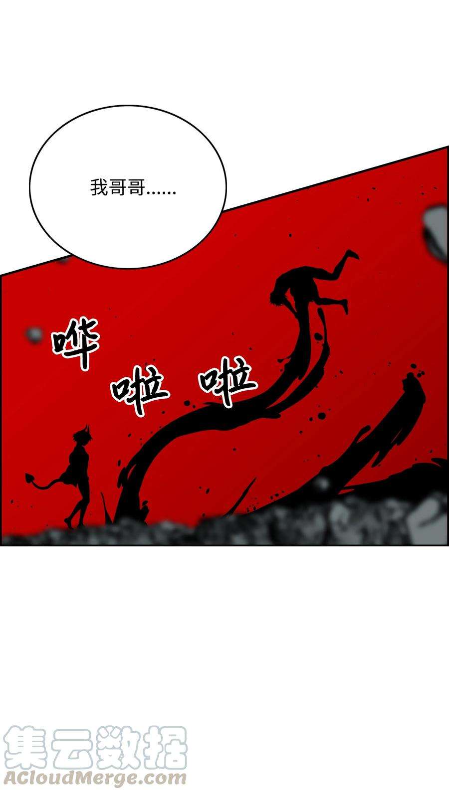 全职猎魔团15 觉醒