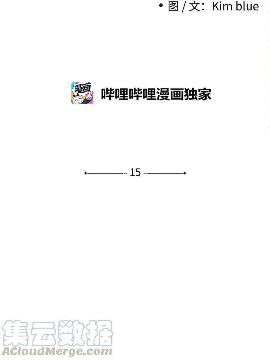 全职猎魔团15 觉醒