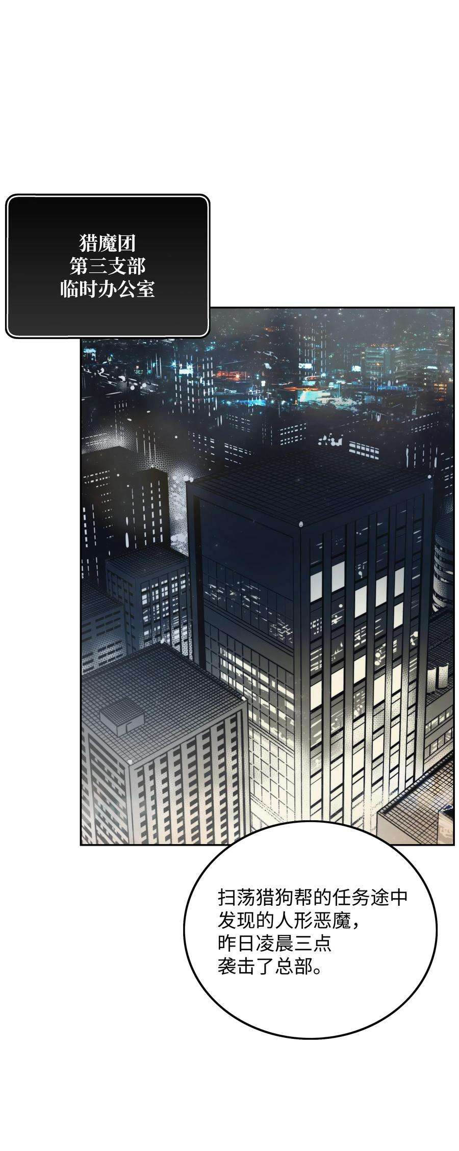 全职猎魔团16 沙漠之旅