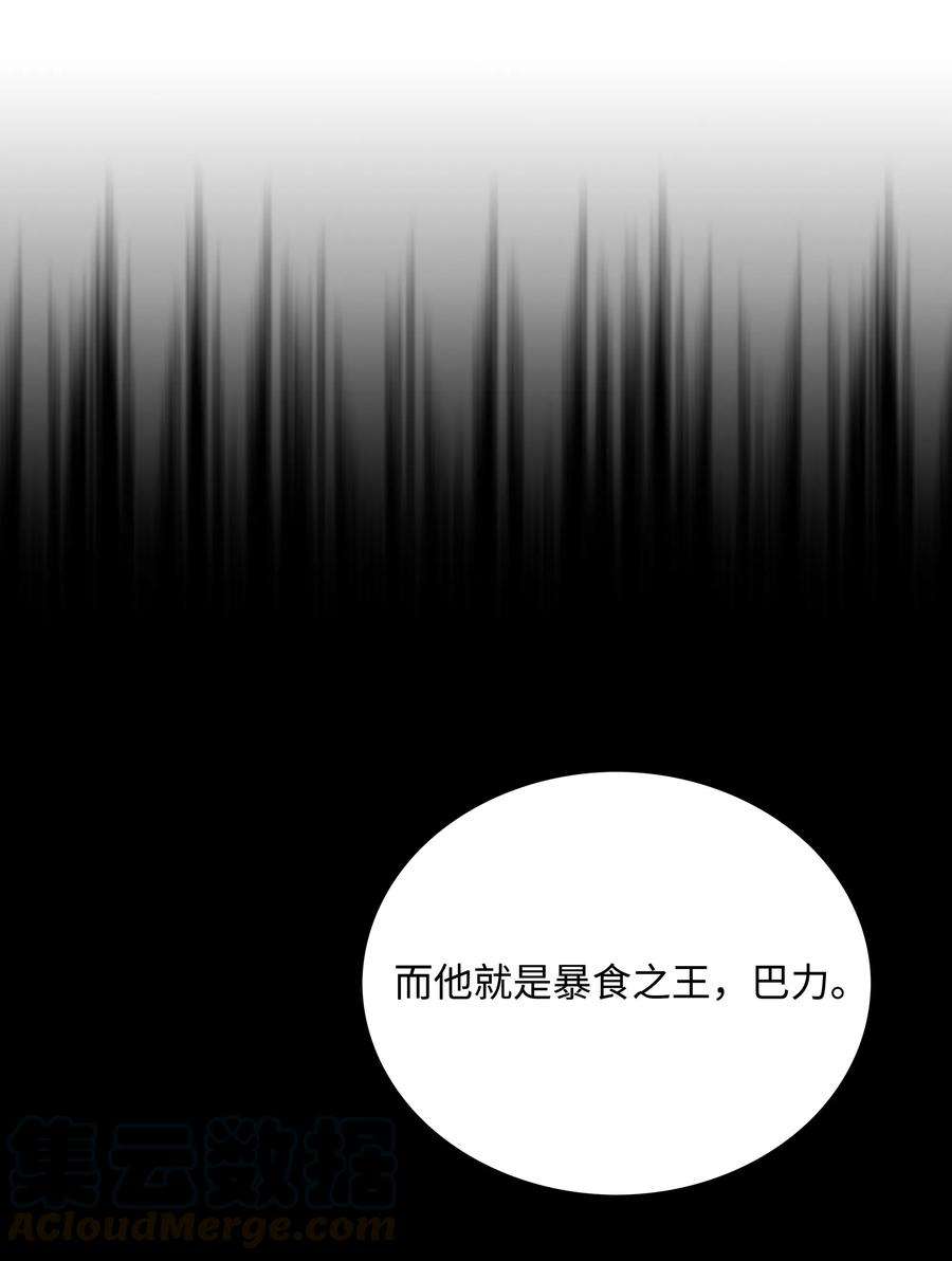 全职猎魔团16 沙漠之旅