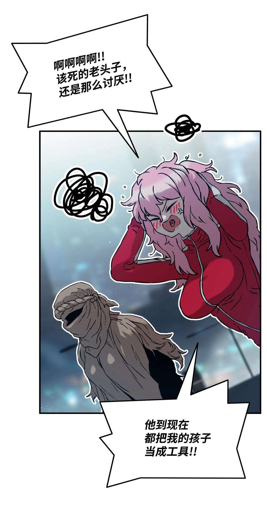 全职猎魔团16 沙漠之旅