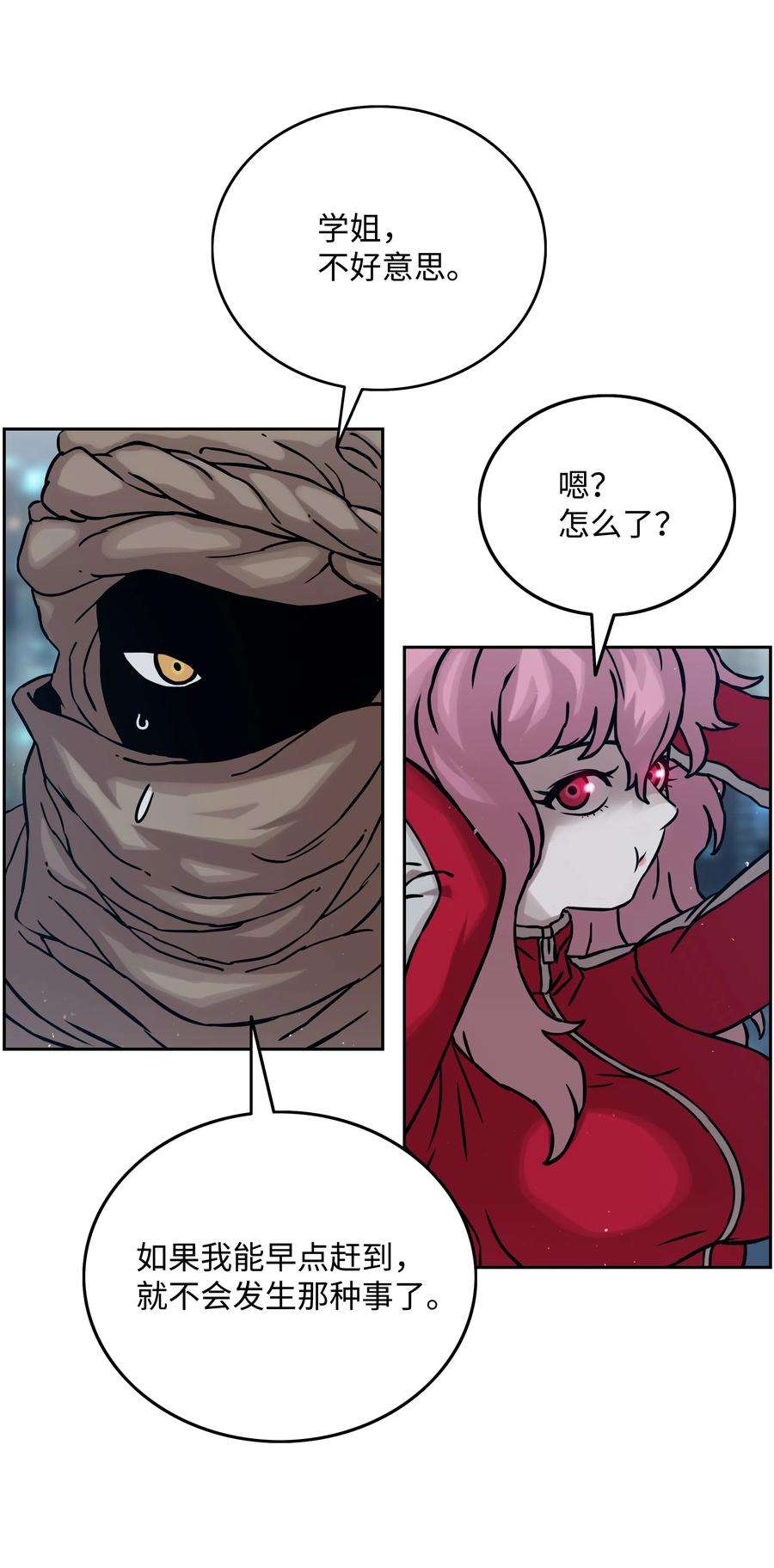 全职猎魔团16 沙漠之旅