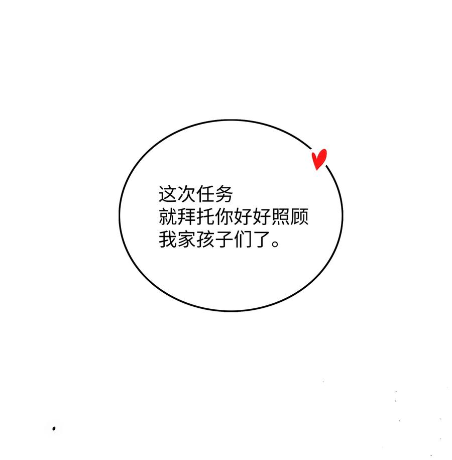 全职猎魔团16 沙漠之旅