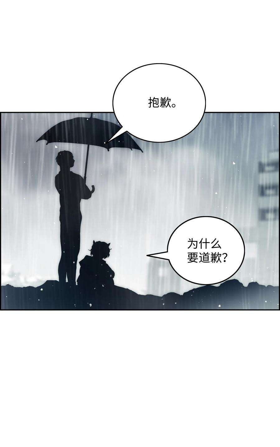 全职猎魔团16 沙漠之旅