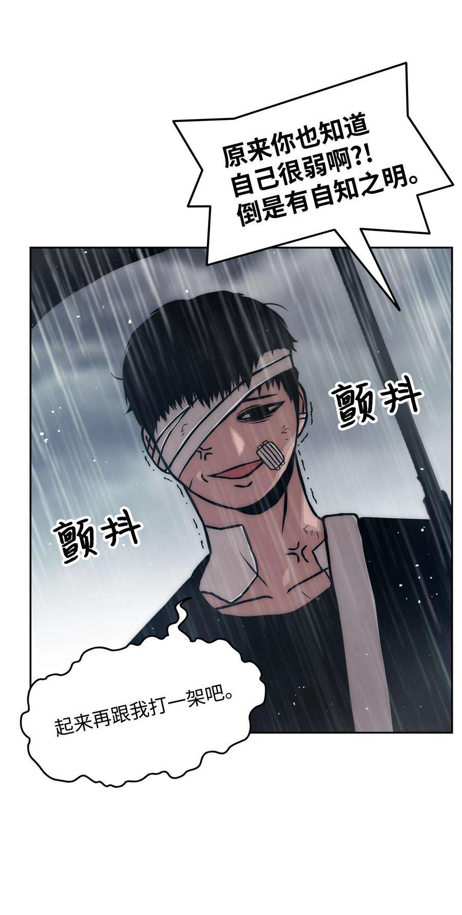 全职猎魔团16 沙漠之旅