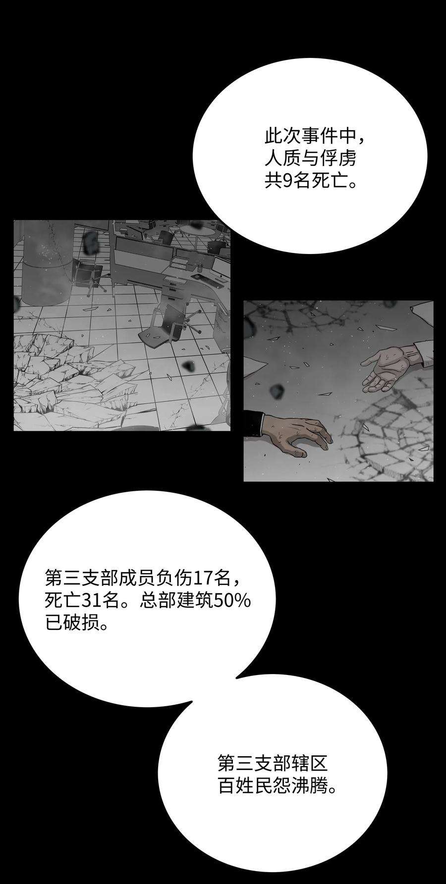 全职猎魔团16 沙漠之旅