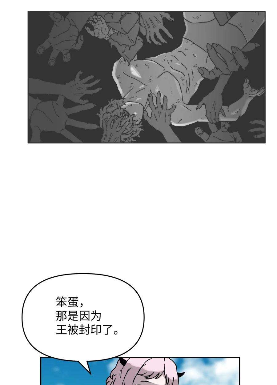 全职猎魔团17 约会？