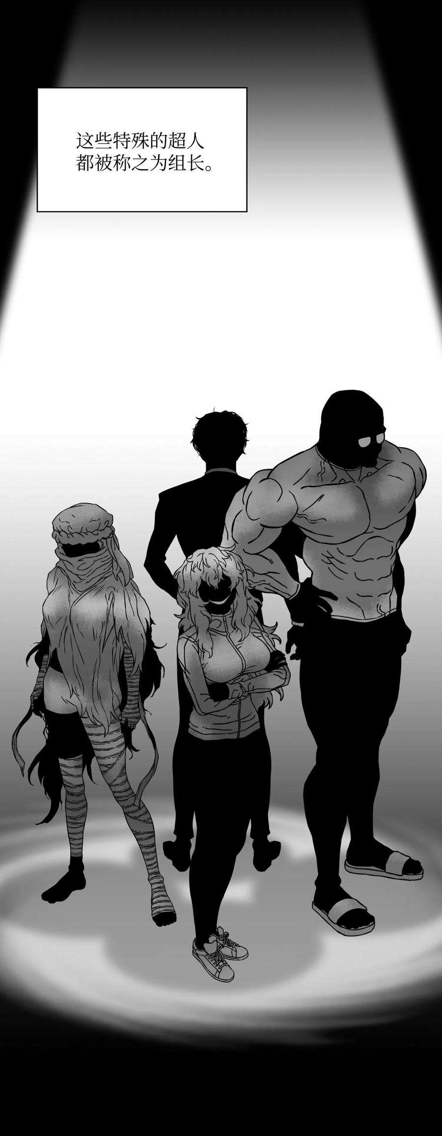 全职猎魔团17 约会？