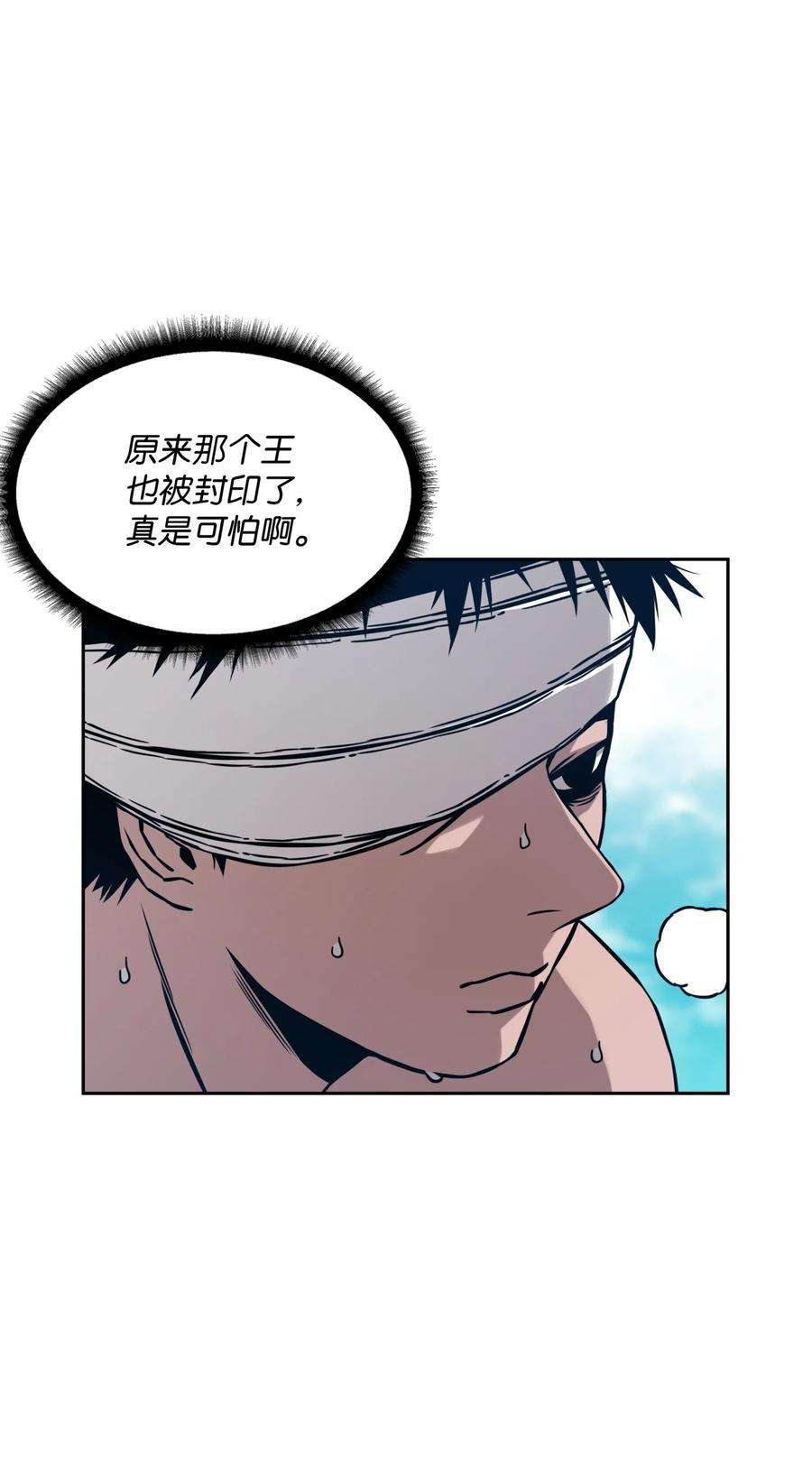 全职猎魔团17 约会？