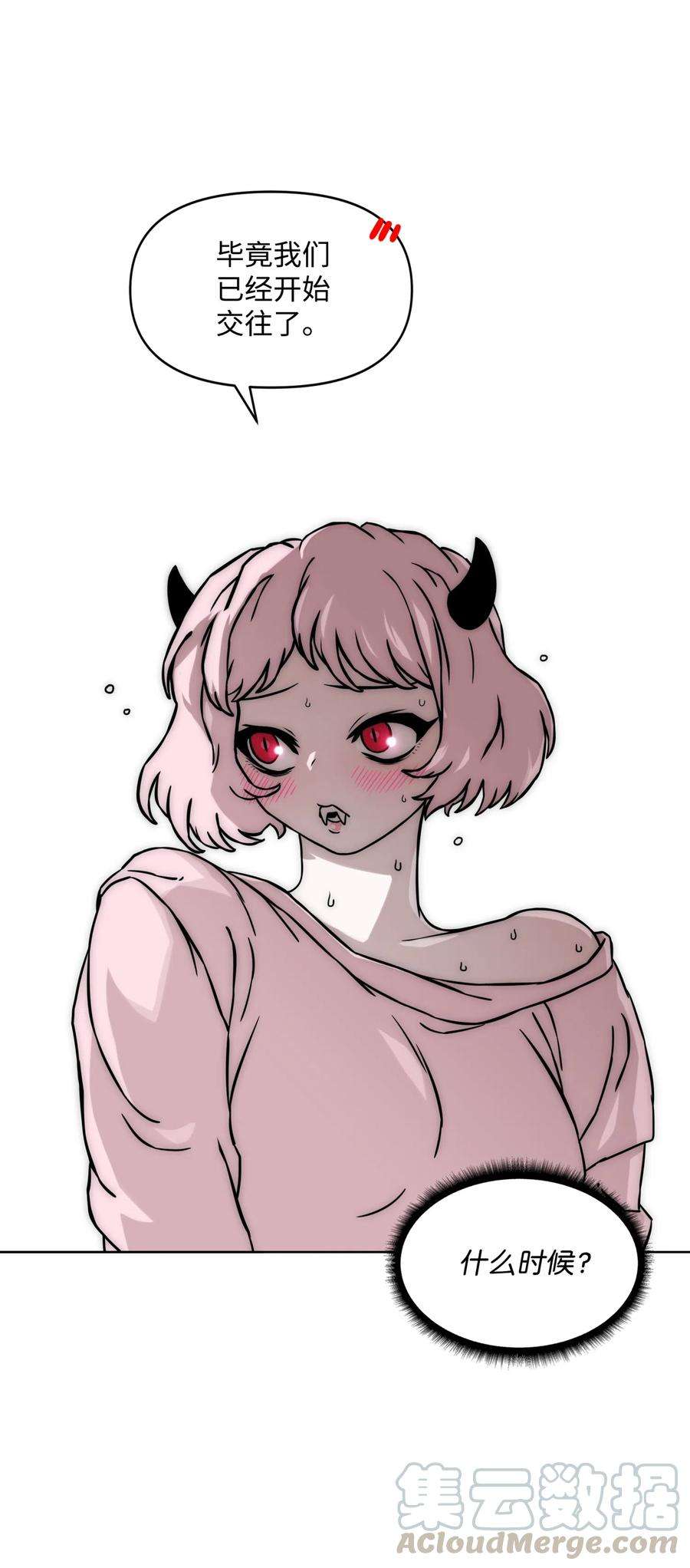 全职猎魔团17 约会？