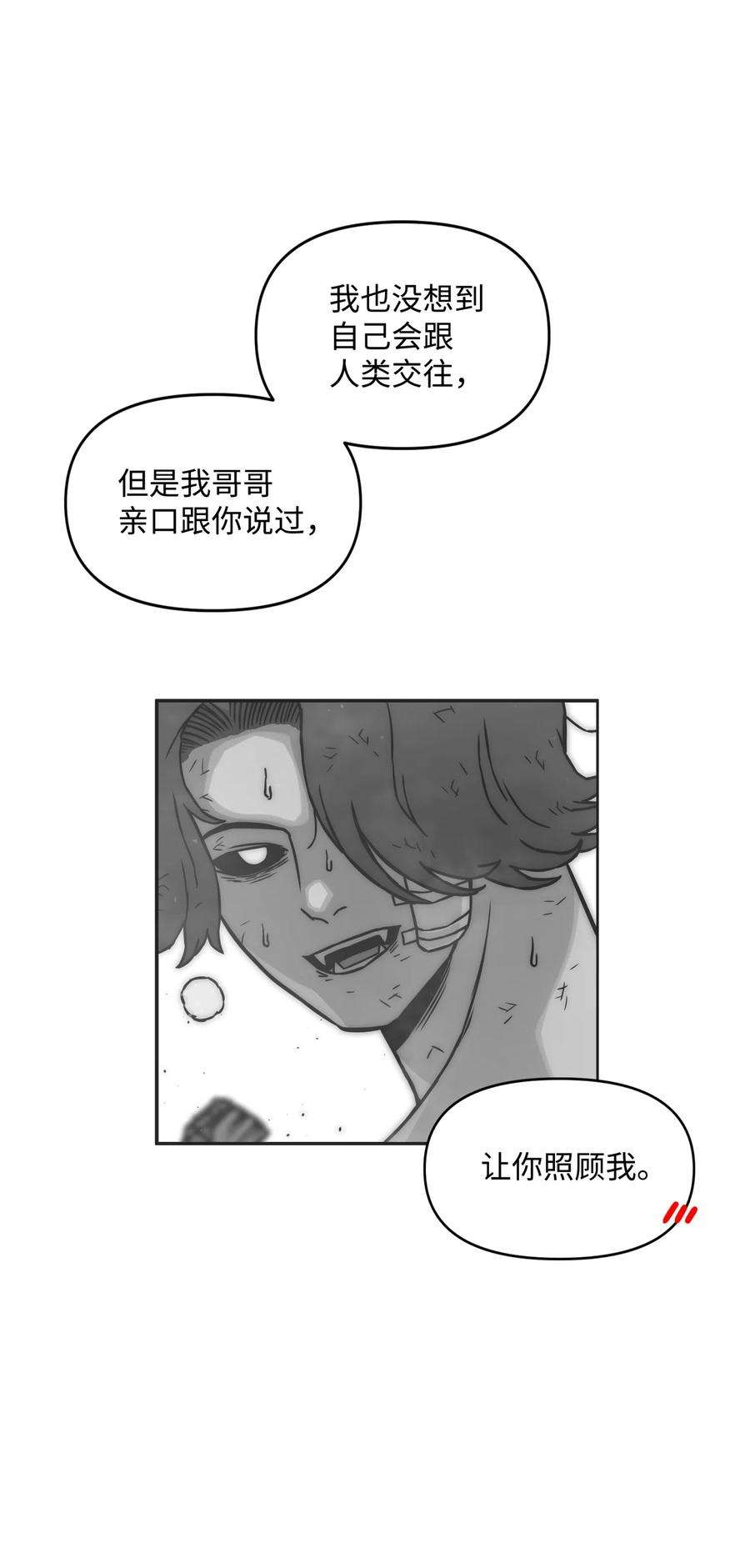 全职猎魔团17 约会？