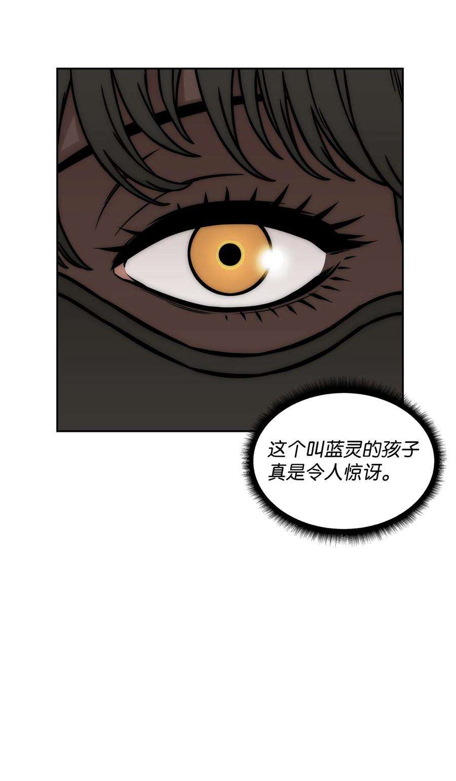 全职猎魔团17 约会？