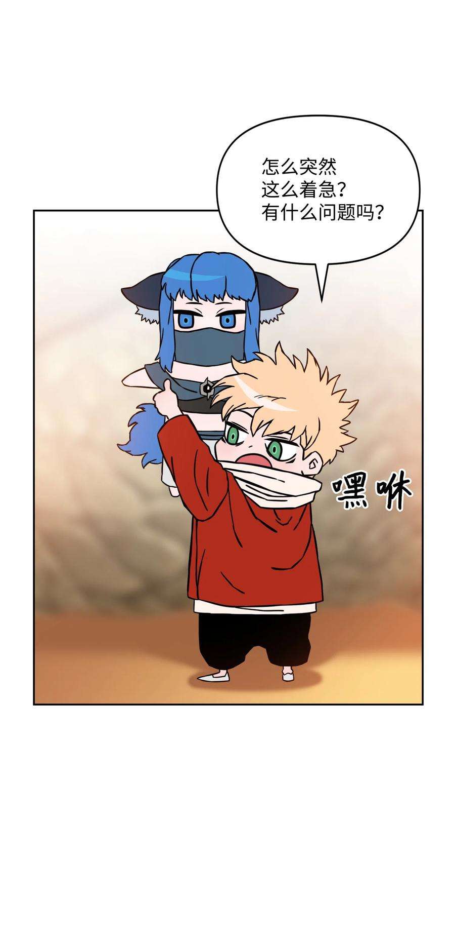 全职猎魔团17 约会？