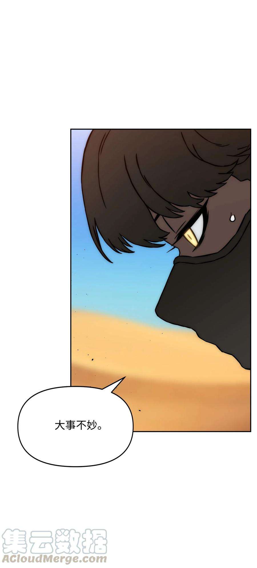 全职猎魔团17 约会？