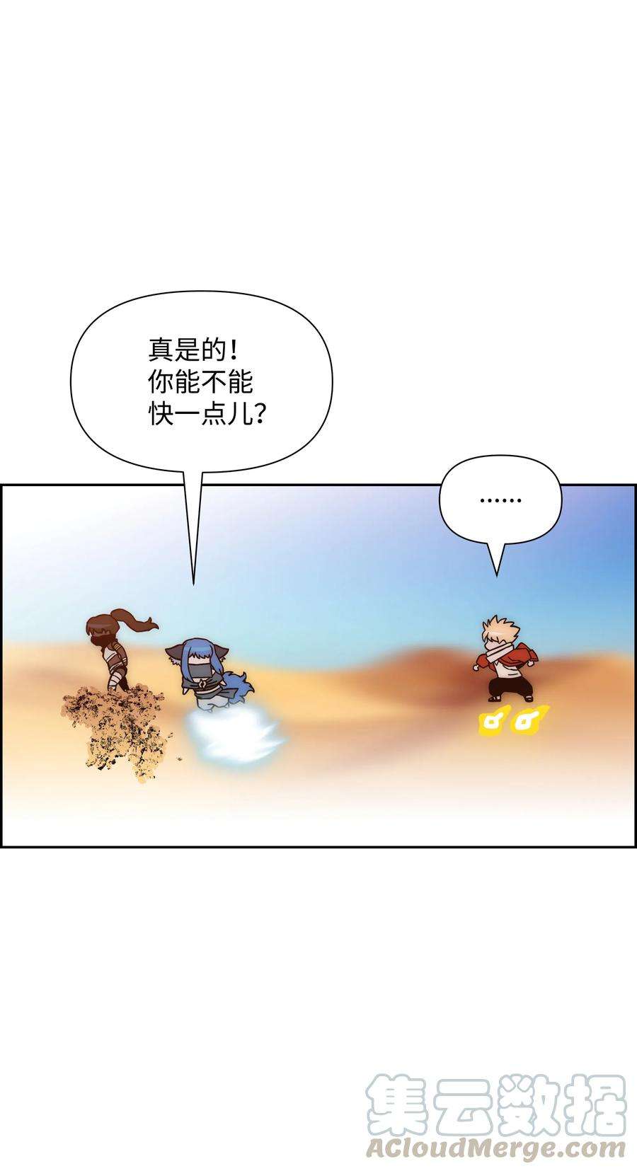 全职猎魔团18 捷足先登