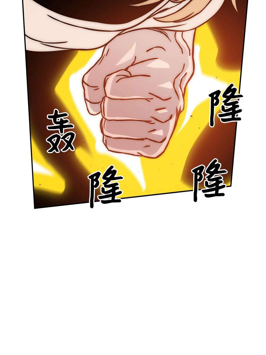 全职猎魔团18 捷足先登