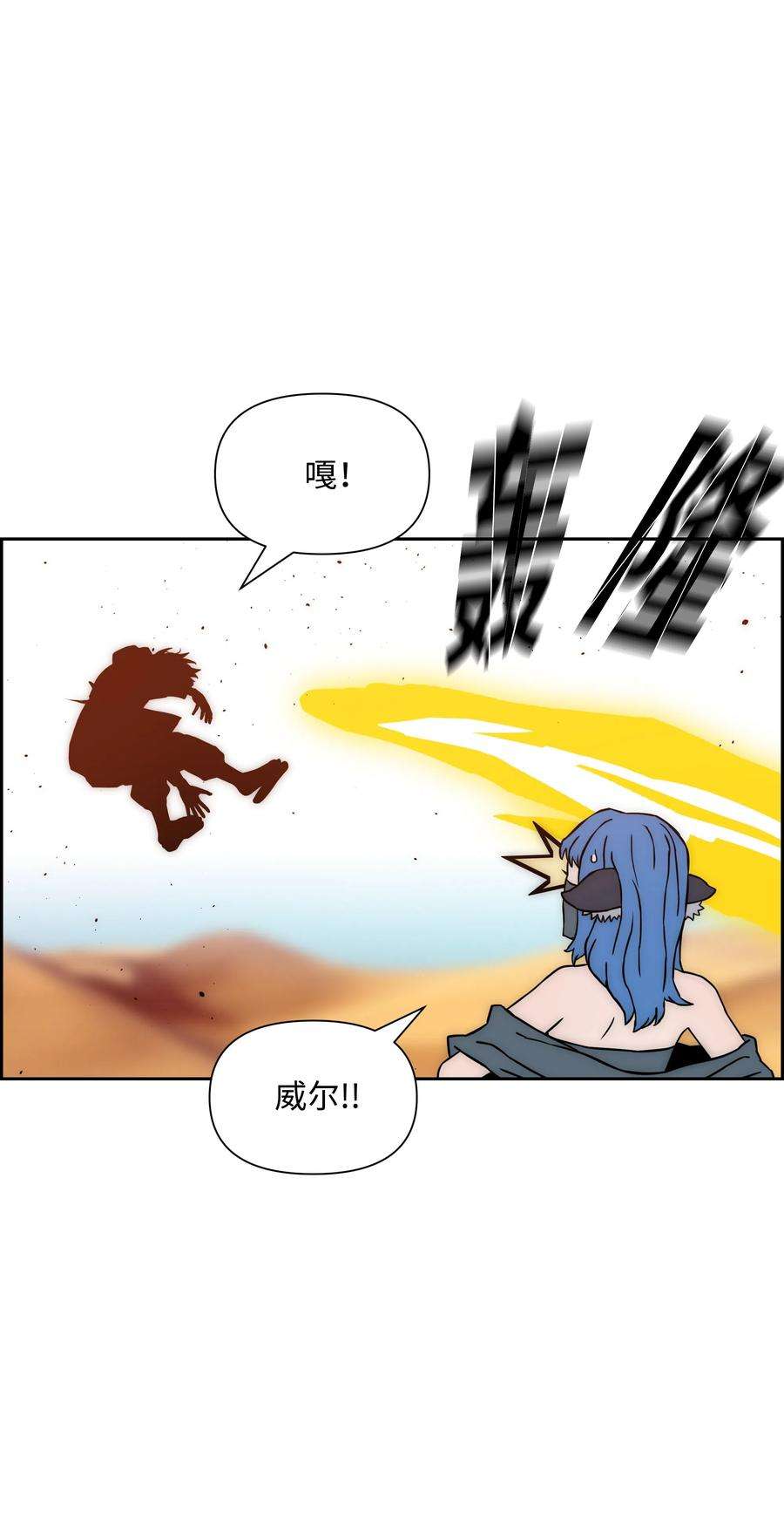 全职猎魔团18 捷足先登