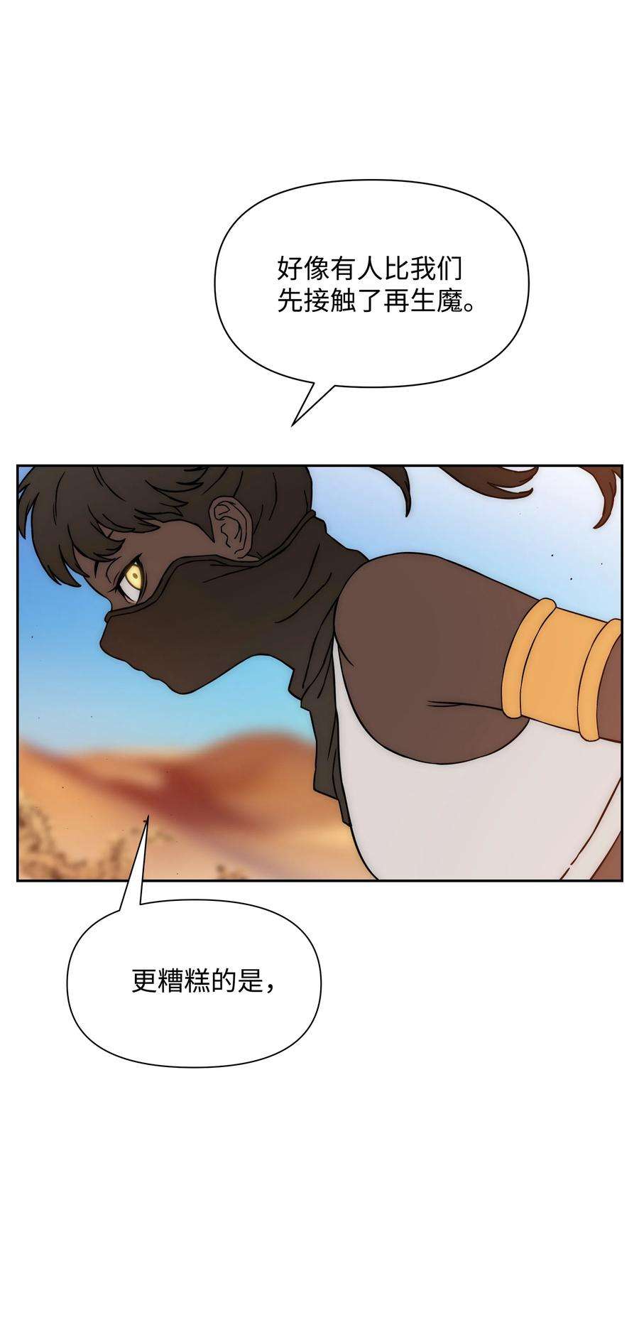 全职猎魔团18 捷足先登