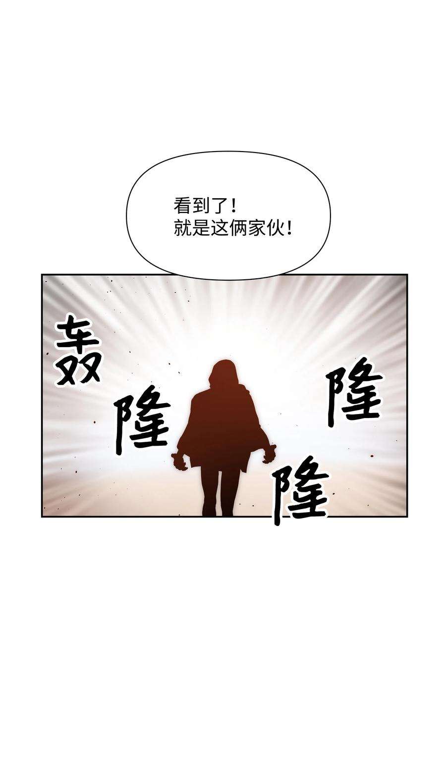 全职猎魔团18 捷足先登