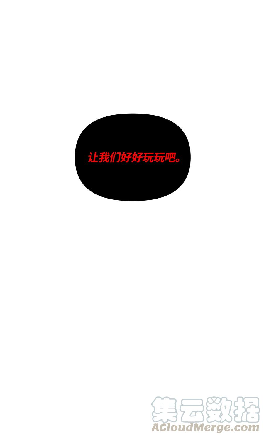 全职猎魔团18 捷足先登