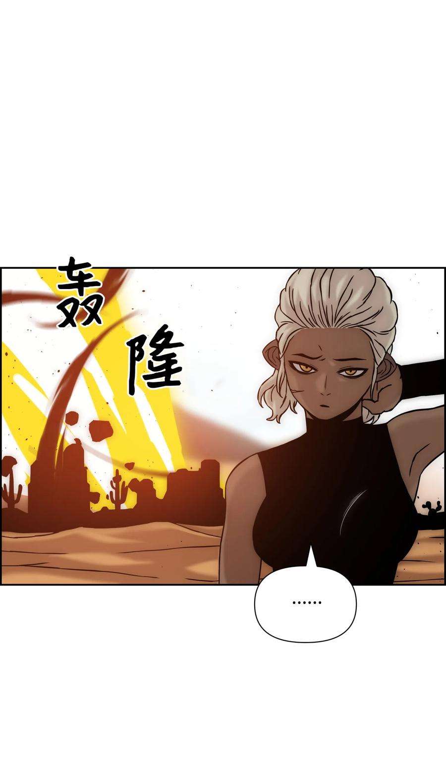 全职猎魔团19 必杀技