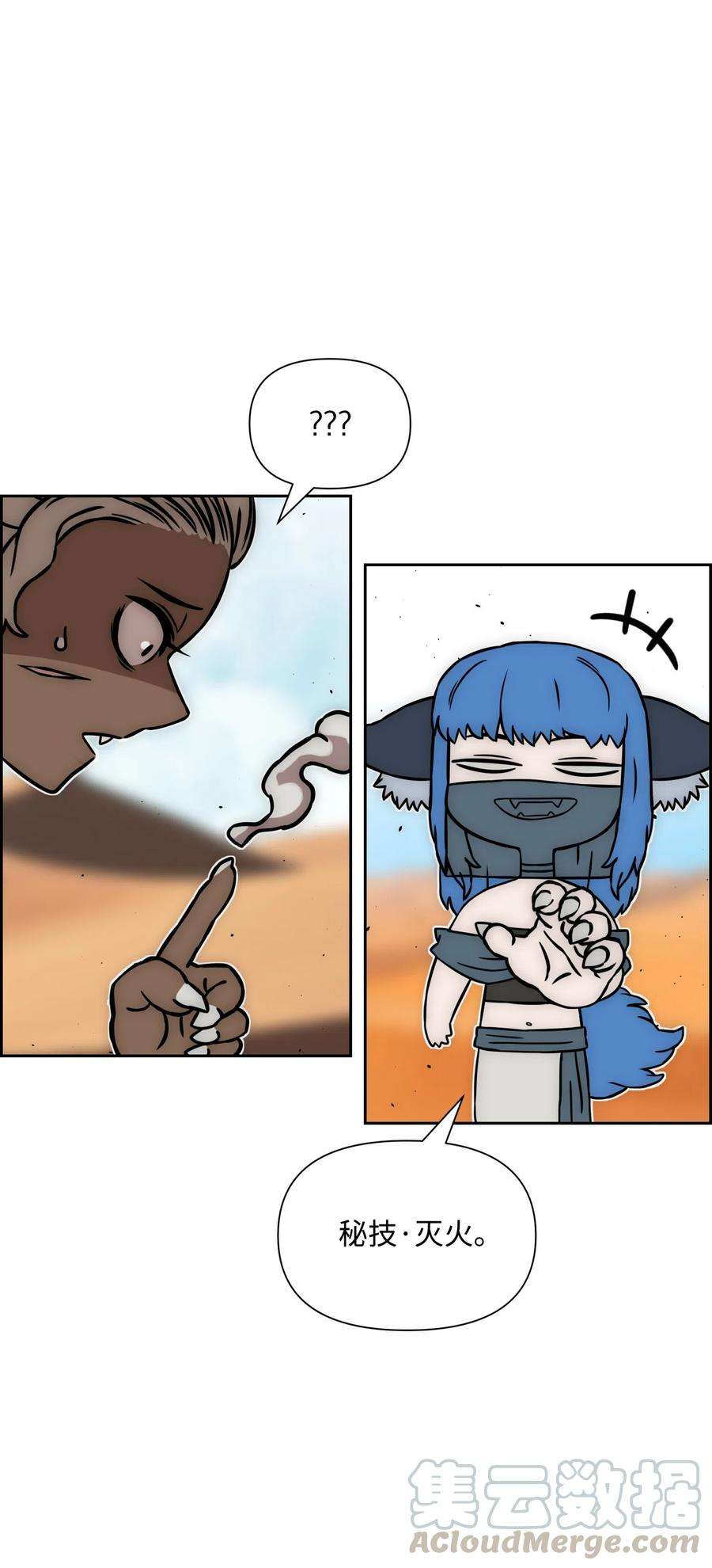 全职猎魔团19 必杀技