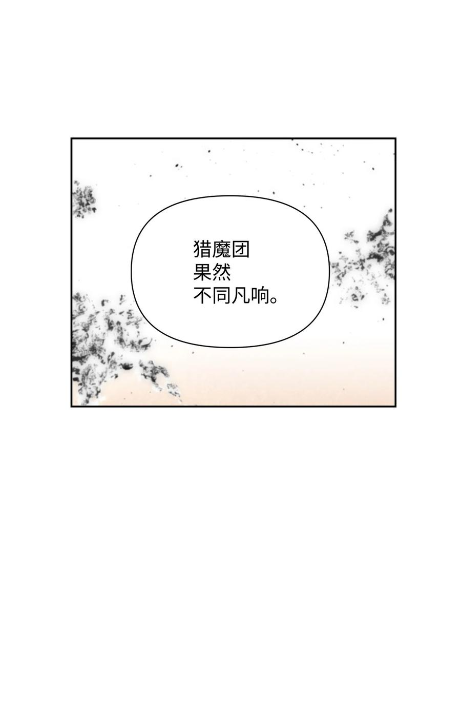 全职猎魔团19 必杀技