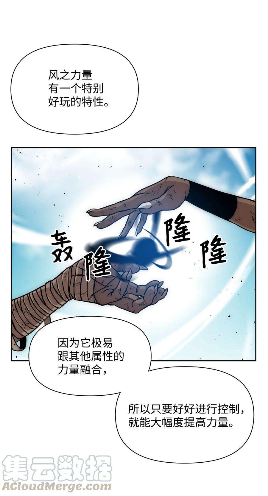 全职猎魔团19 必杀技