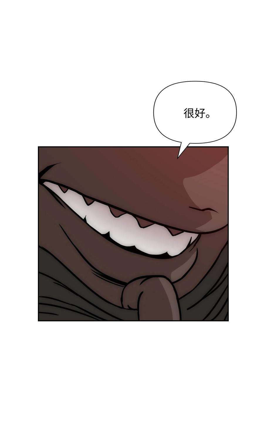 全职猎魔团20 敌人再次出现