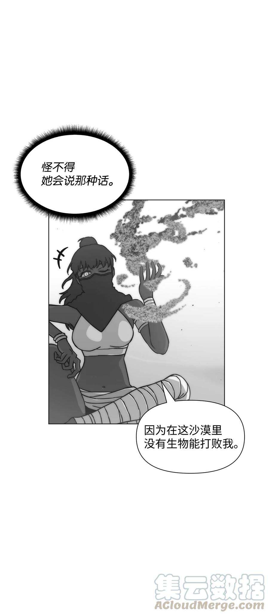 全职猎魔团20 敌人再次出现