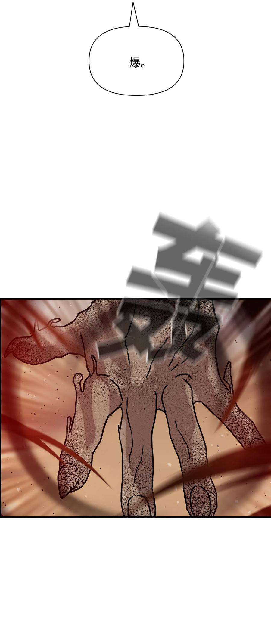 全职猎魔团20 敌人再次出现