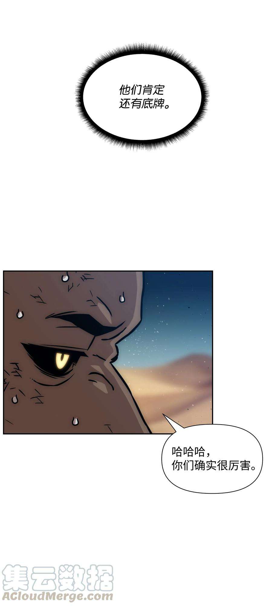 全职猎魔团20 敌人再次出现