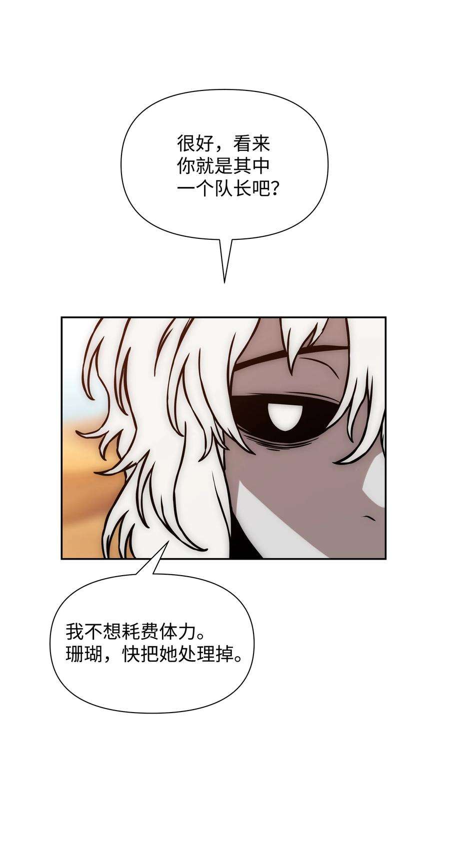 全职猎魔团21 次元恶魔