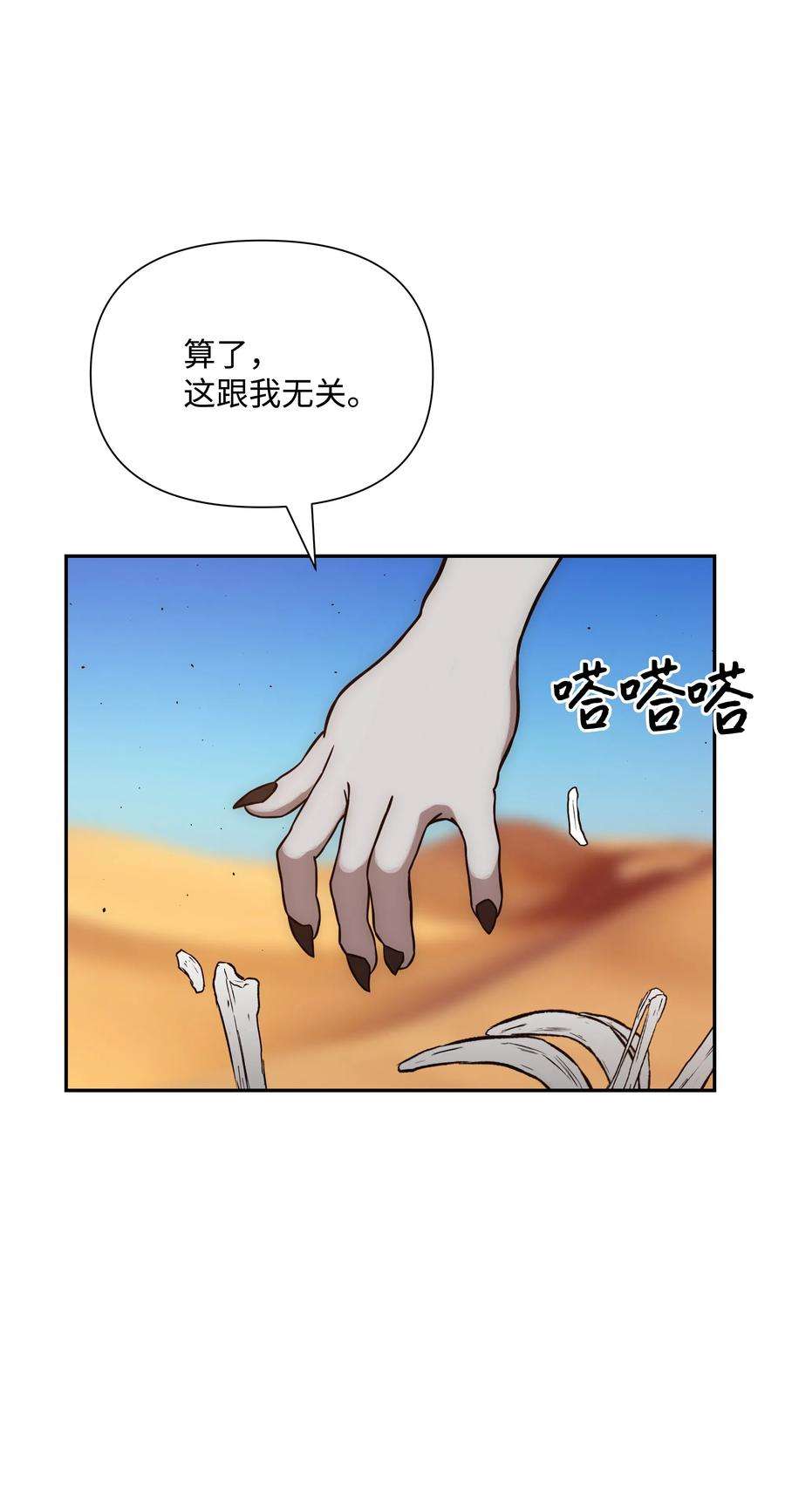 全职猎魔团21 次元恶魔