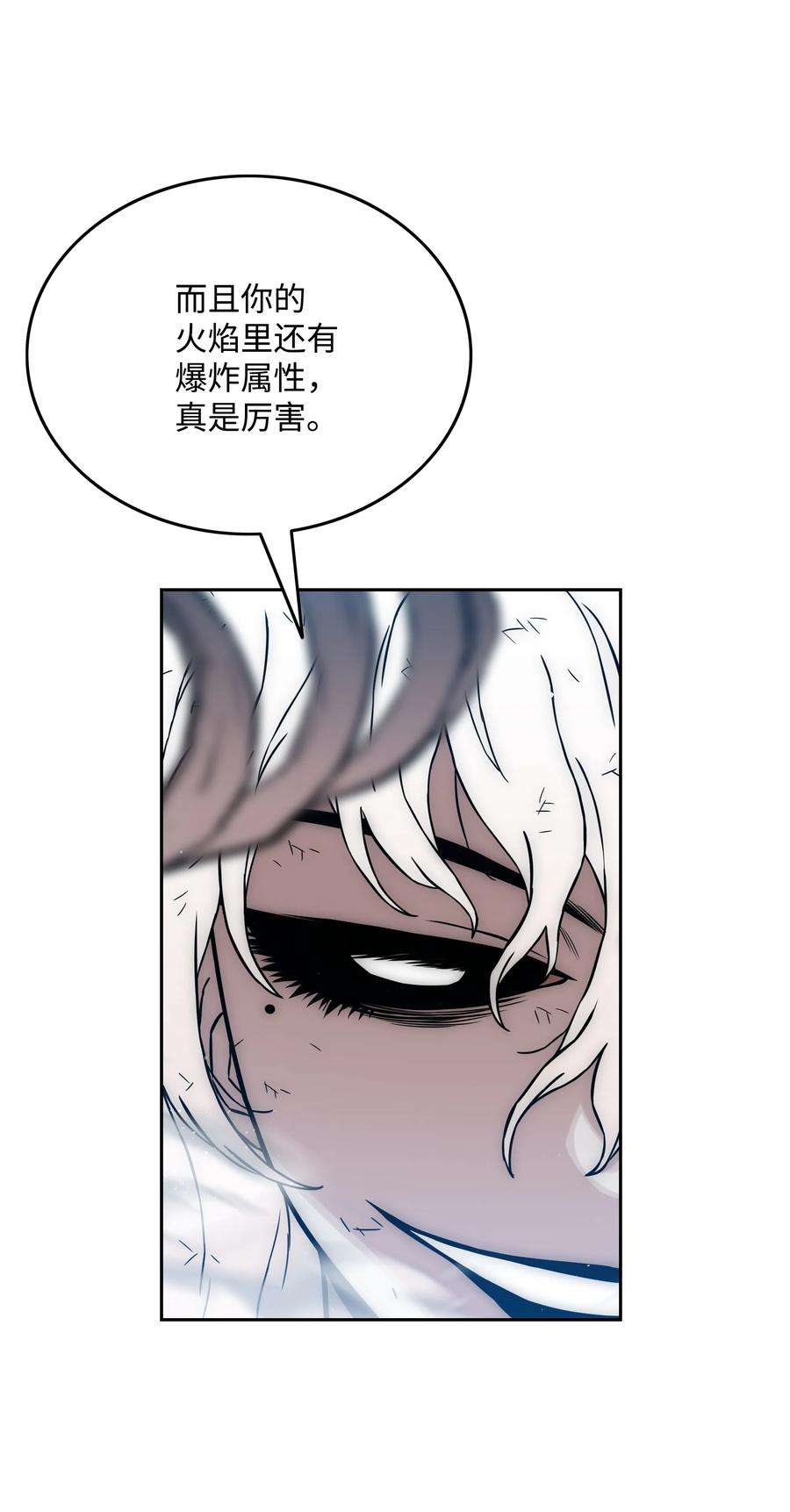 全职猎魔团22 解除制约