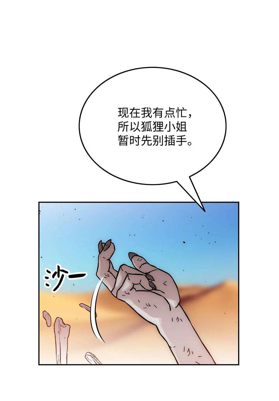 全职猎魔团22 解除制约