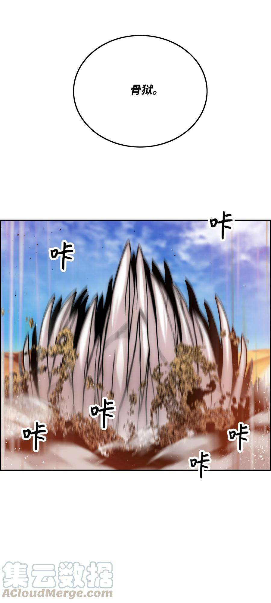 全职猎魔团22 解除制约