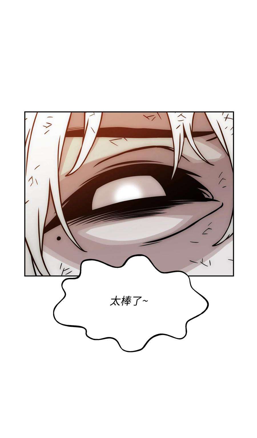 全职猎魔团22 解除制约