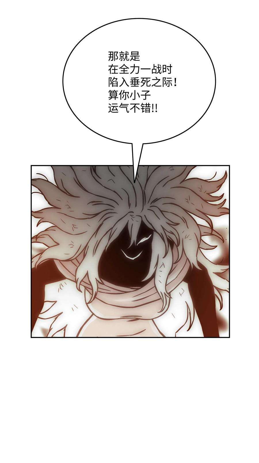 全职猎魔团22 解除制约