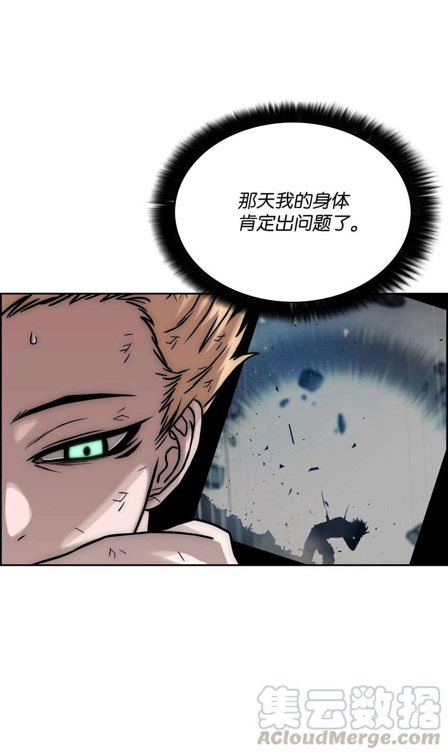 全职猎魔团22 解除制约