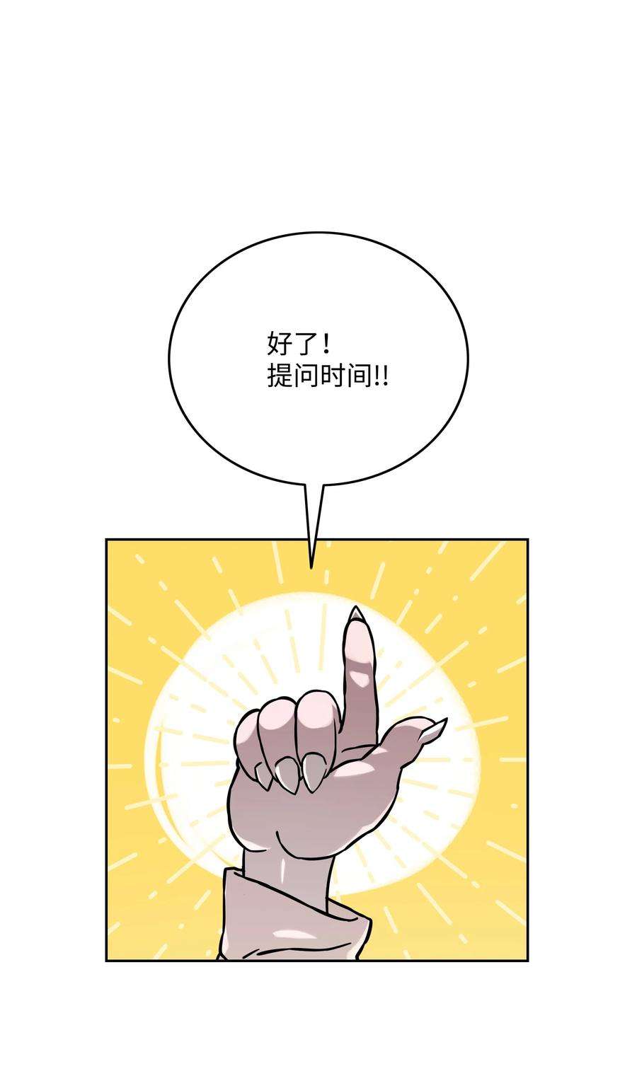 全职猎魔团23 觉醒