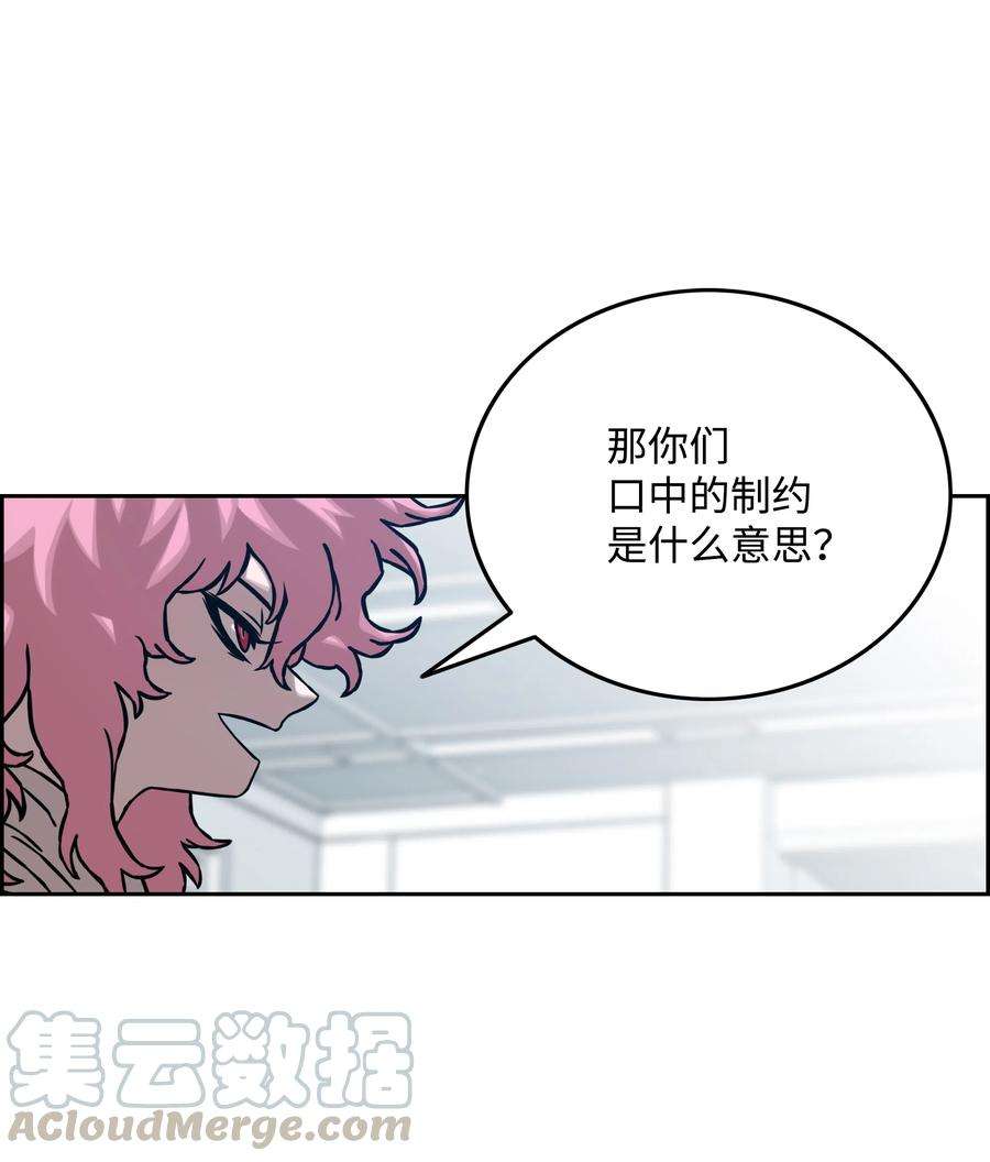 全职猎魔团23 觉醒