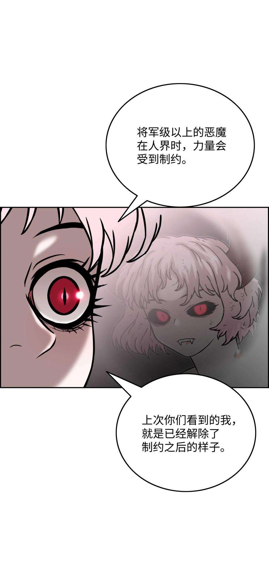 全职猎魔团23 觉醒