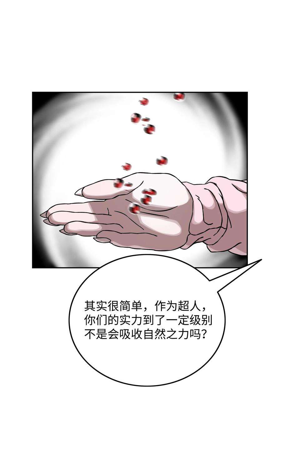 全职猎魔团23 觉醒