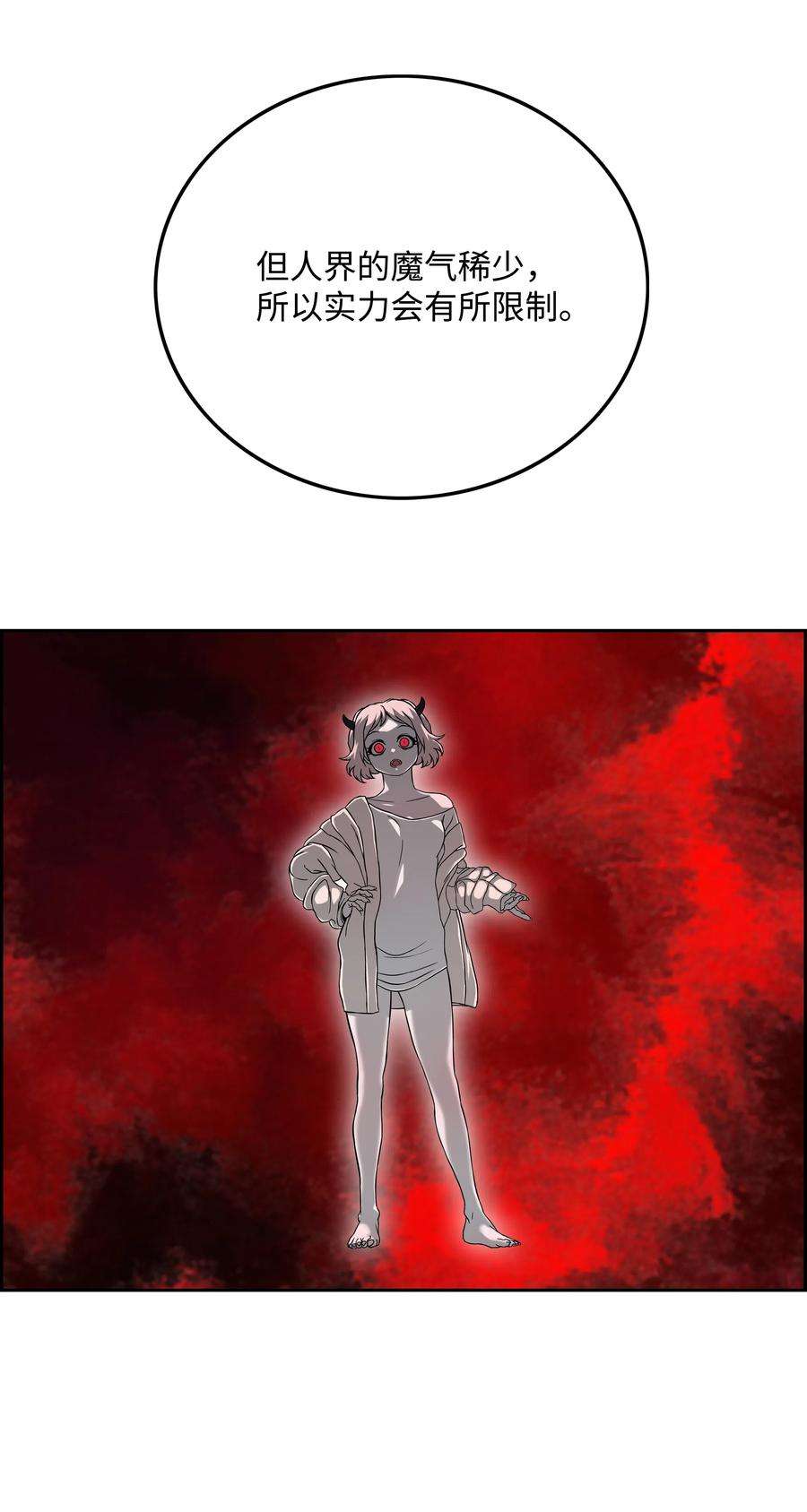 全职猎魔团23 觉醒