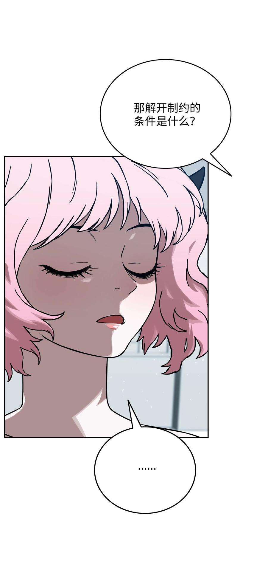 全职猎魔团23 觉醒