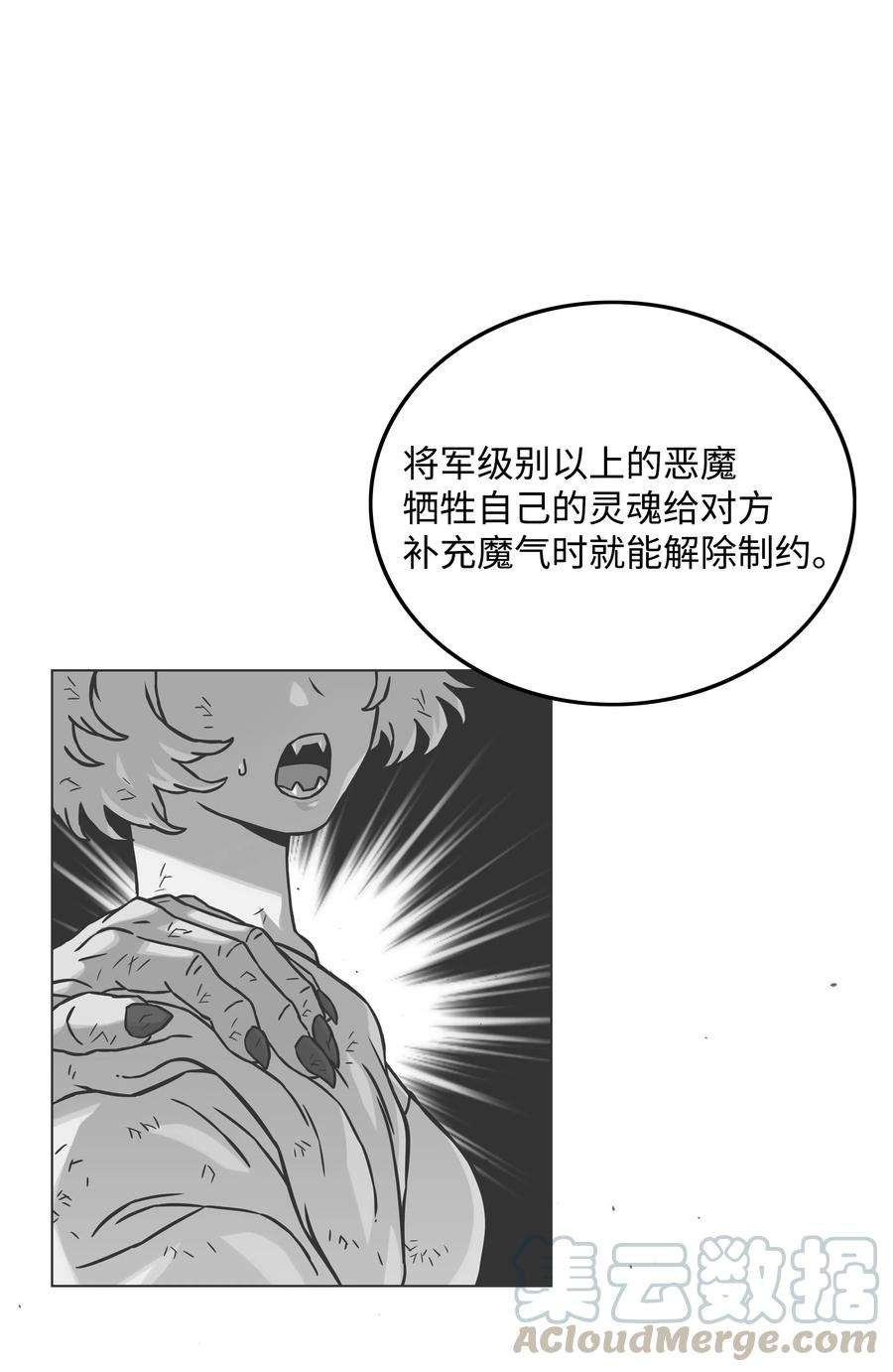 全职猎魔团23 觉醒