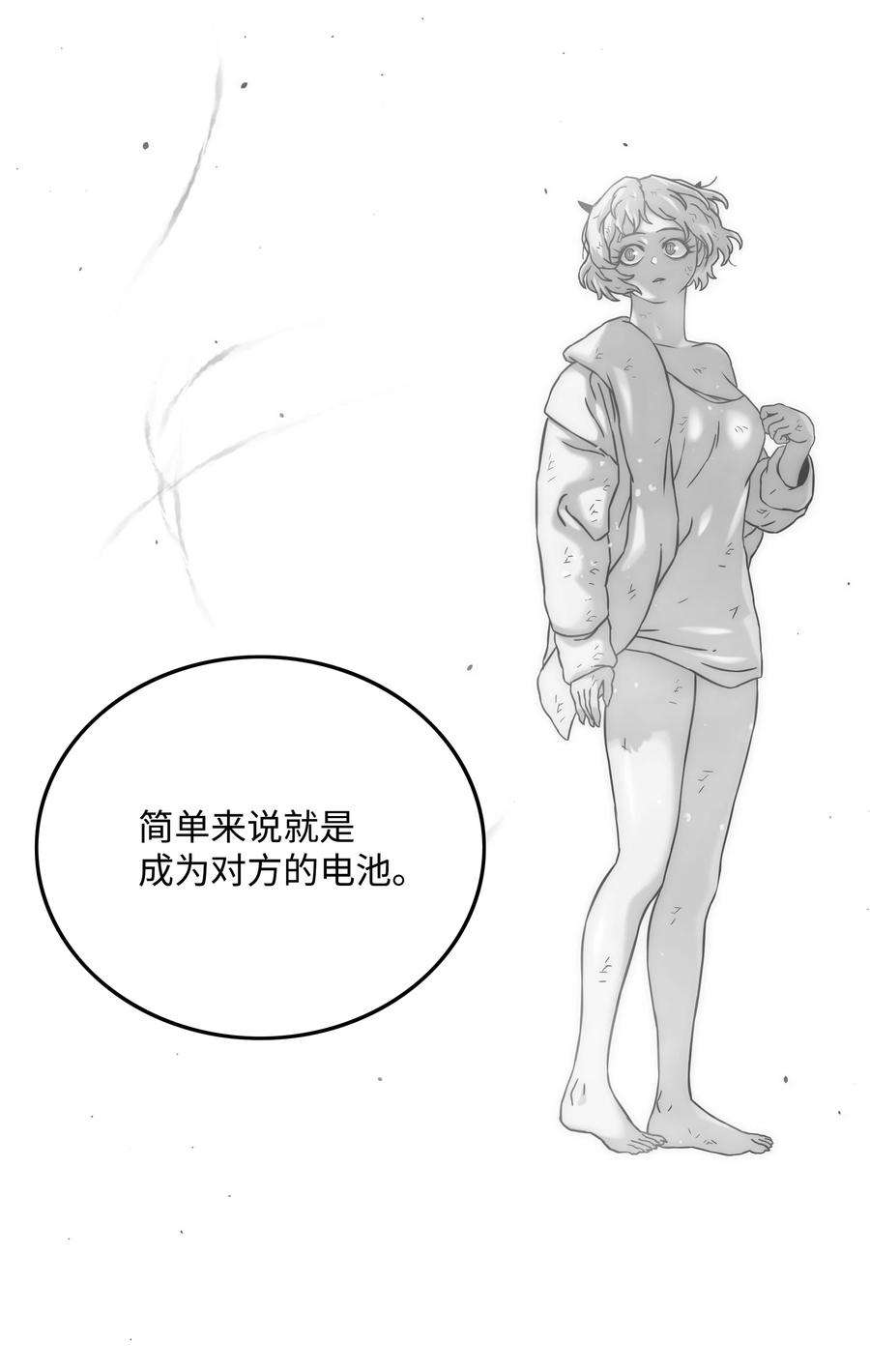 全职猎魔团23 觉醒