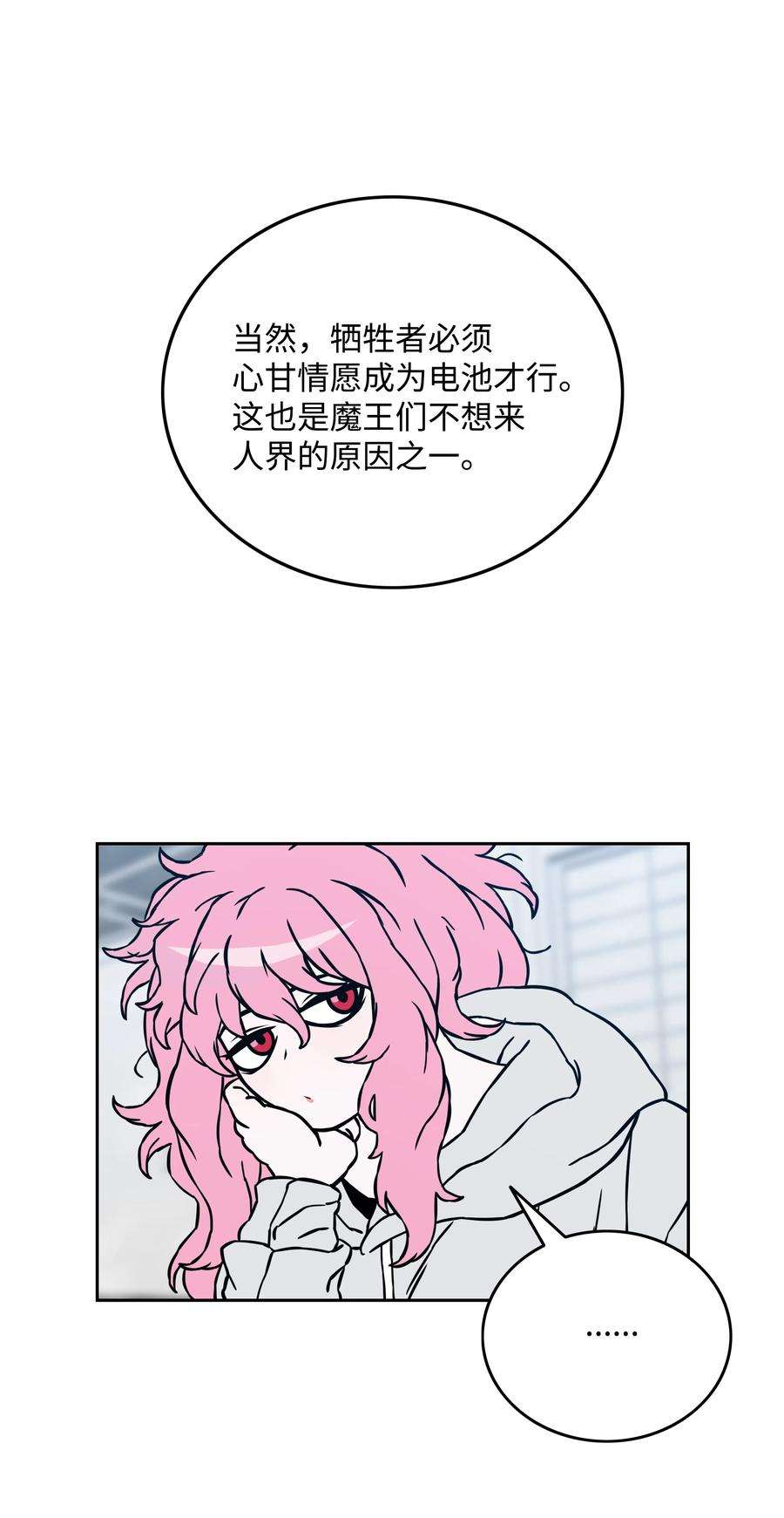 全职猎魔团23 觉醒