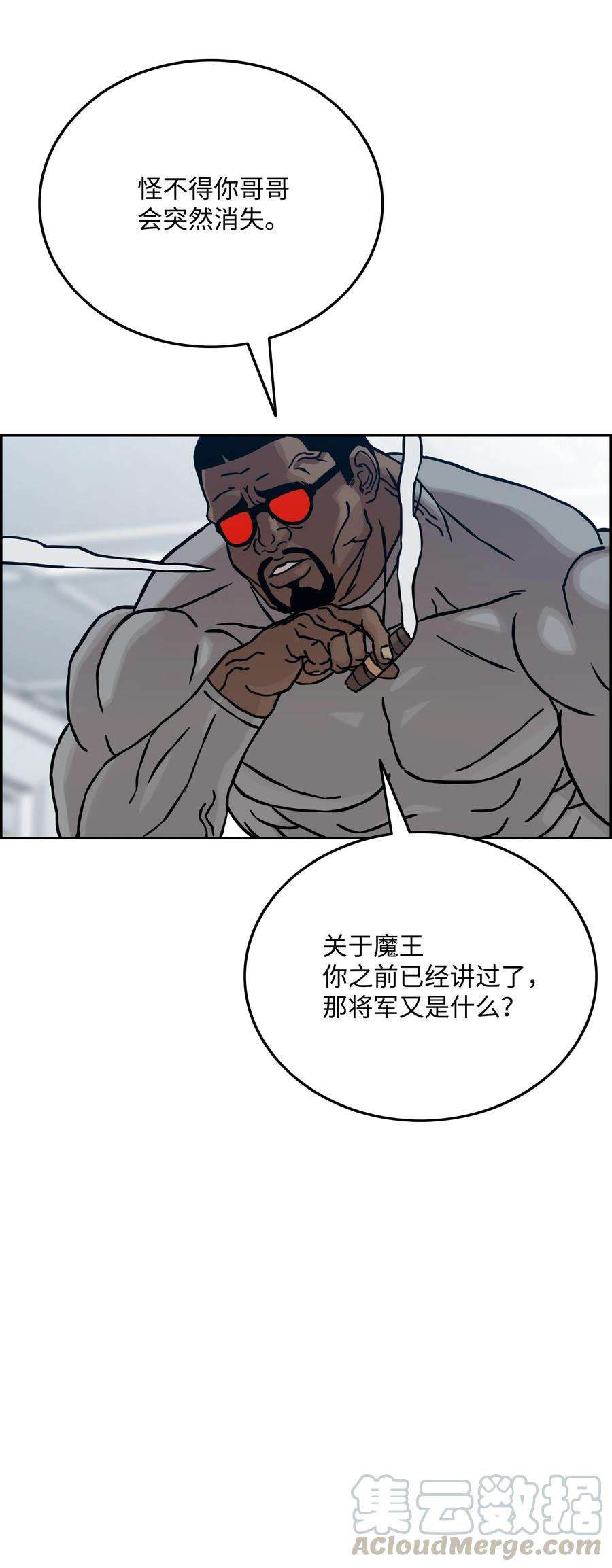 全职猎魔团23 觉醒